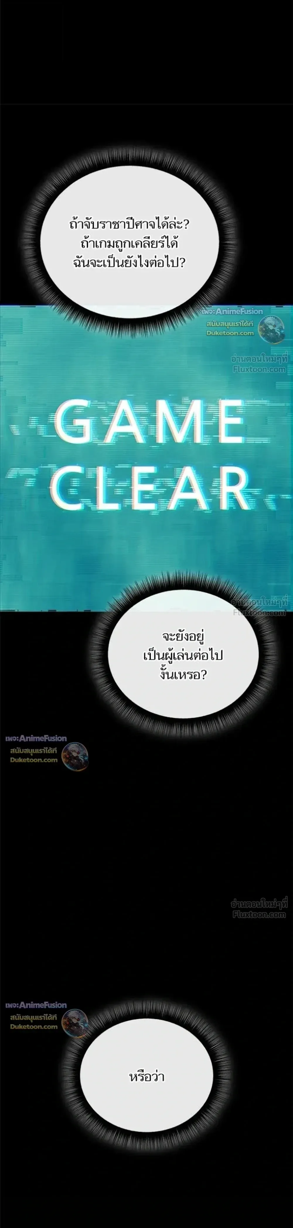 Starting With 13 Hidden Traits เก_ดใหม_ในเกมพร_อมค_ณสมบ_ต_ล_บ 13 ประการ ตอนที่ ตอนที่ 35 รูปที่ 14