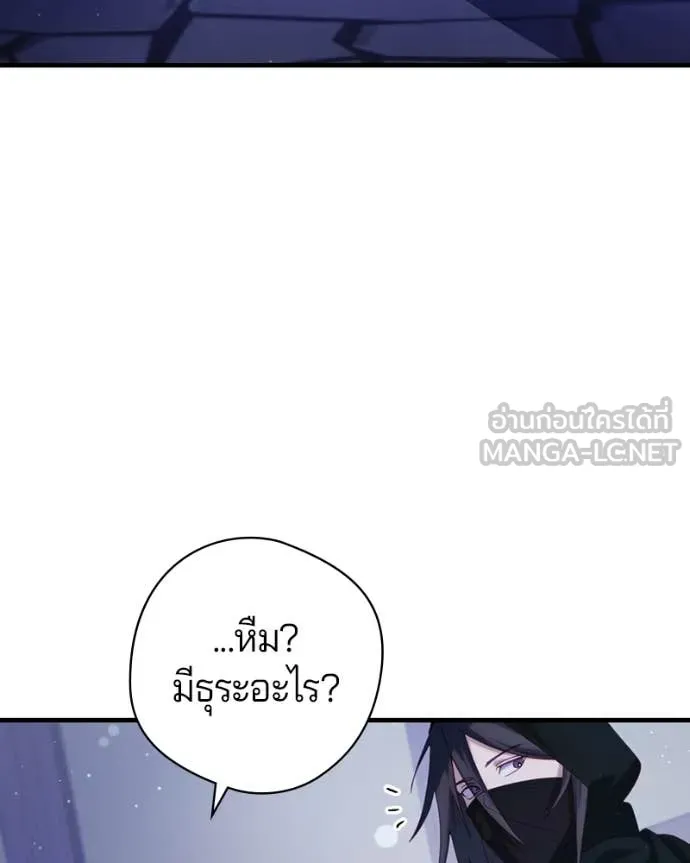 ถ้าเป็นนางร้าย ตอนที่ 33 รูปที่ 31