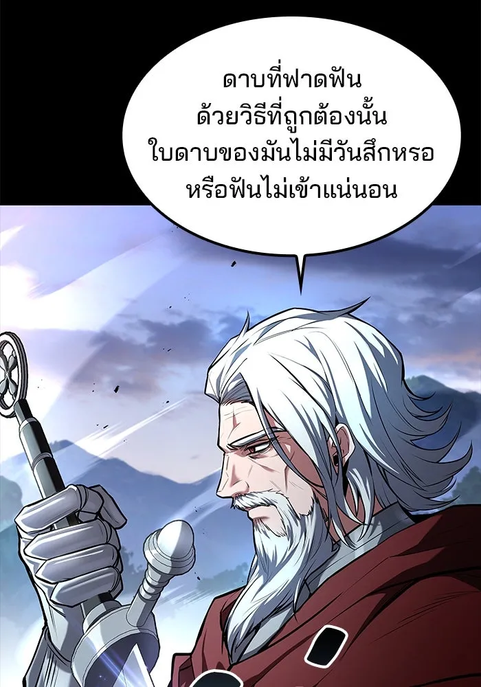 ครัวจอมเวท ตอนที่ 80 รูปที่ 85