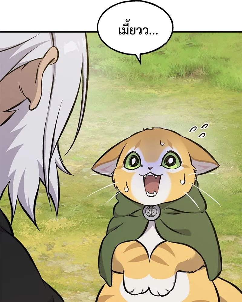 ปลูกผักพิชิตหอคอย ตอนที่ 72 รูปที่ 161