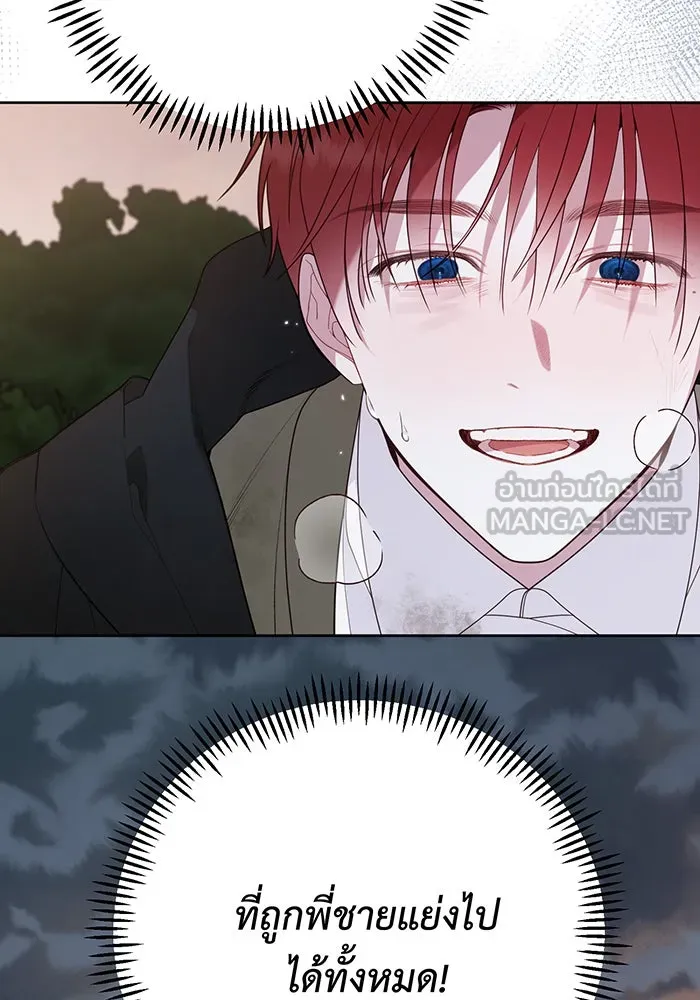 หนูน้อยทรราช ตอนที่ 99 รูปที่ 108