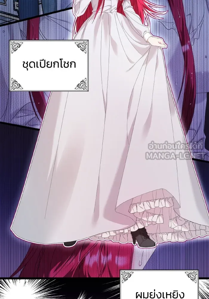 ทำแบบนี้ไม่ได้เพคะ องค์ชาย ตอนที่ 12 รูปที่ 33