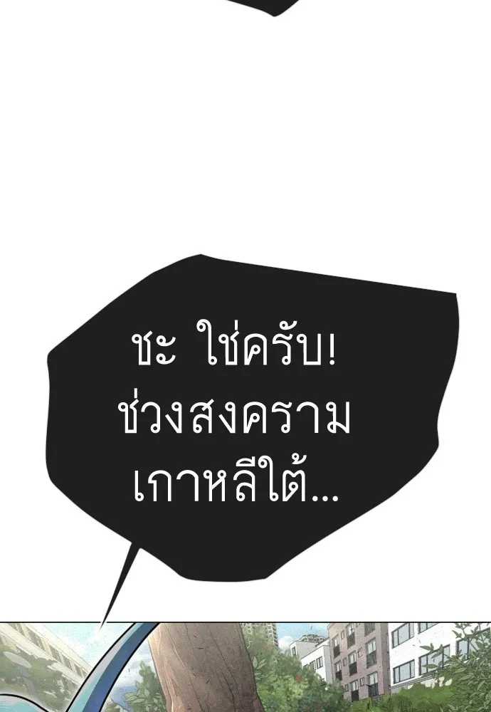 ยุคแห่งยอดมนุษย์ ตอนที่ 126 รูปที่ 116