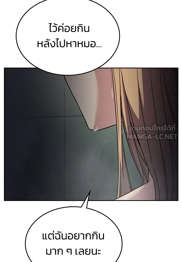 รักแล้วห้ามเลิก ตอนที่ 17 รูปที่ 126