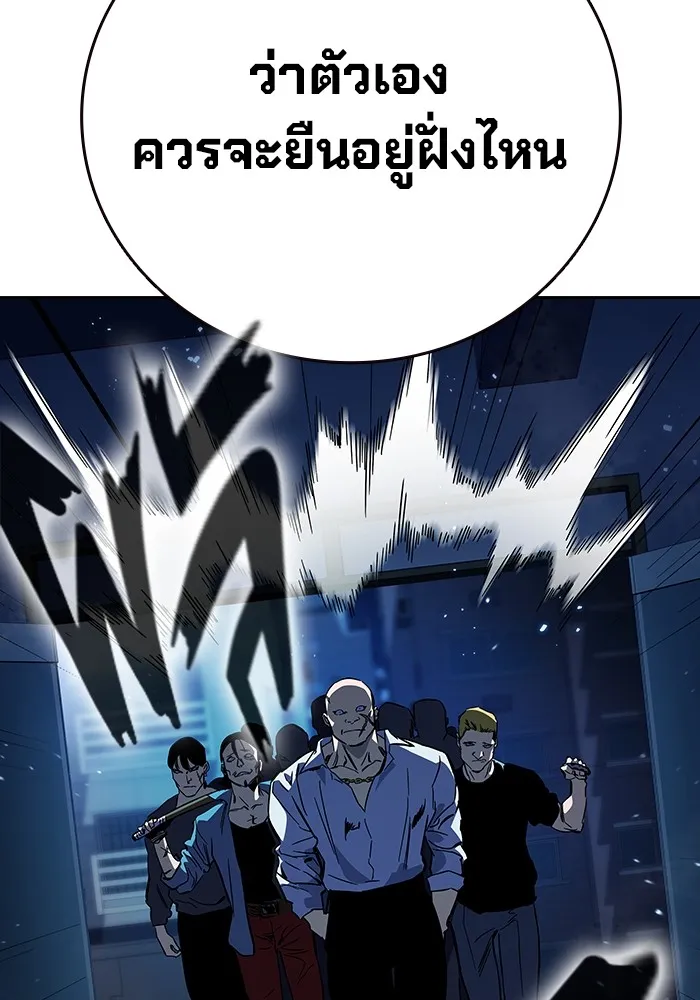 มหาสงครามคนแกร่ง ตอนที่ 6 พวกคนที่พึ่งพาได้ รูปที่ 145