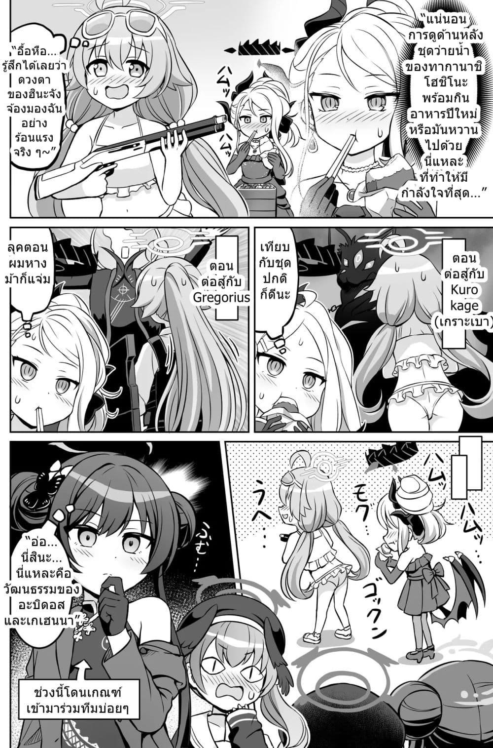 Manga-lc-com อ่านมังงะ อ่านการ์ตูน ออนไลน์ ฟรี Blue Archive Blue Ensemble Vol.2 By funny rocket ตอนที่ 1 2 3 4 5 6 7 8 9 10 11 12 13 14 ฟรี ไม่มีโฆษณา Manga-lc - อ่าน มังงะ อ่าน การ์ตูน ออนไลน์ อ่านมังงะ ฟรี