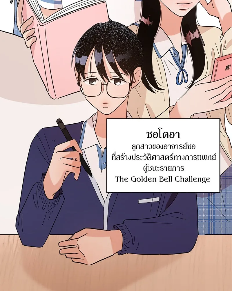 Pyramid Game เกมพีระมิด ตอนที่ 8 รูปที่ 97