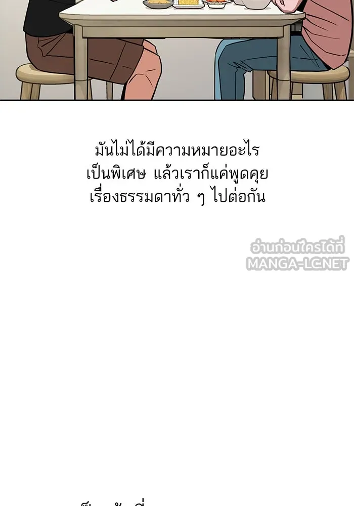 โชคชะตานำพารัก ตอนที่ 100 เจ้าสัตว์ร้ายสีดำ รูปที่ 117