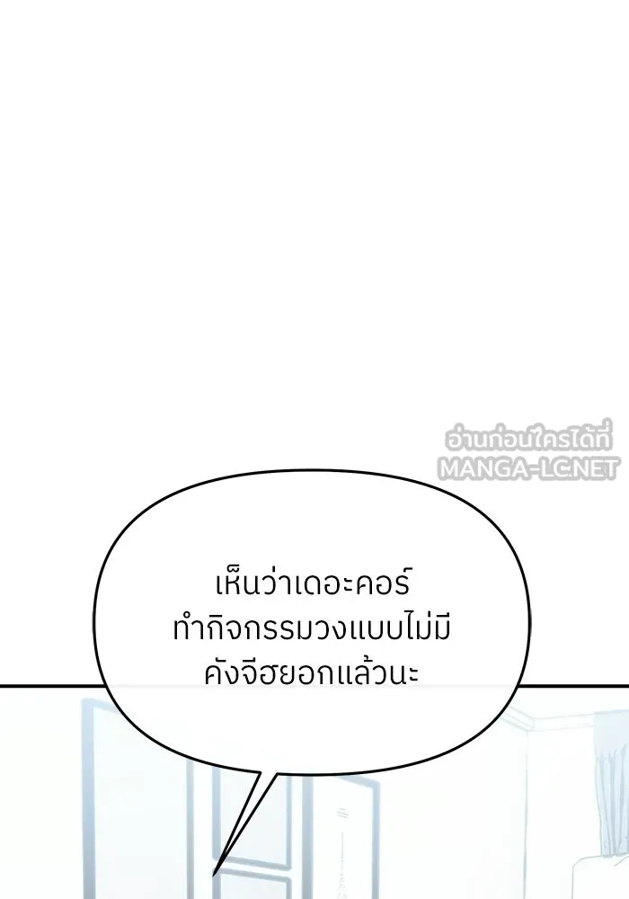 ย้อนเวลามาเป็นมักเน่ ตอนที่ 64 รูปที่ 3