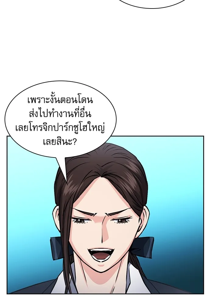 ดรูอิดแห่งสถานีโซล ตอนที่ 78 รูปที่ 74