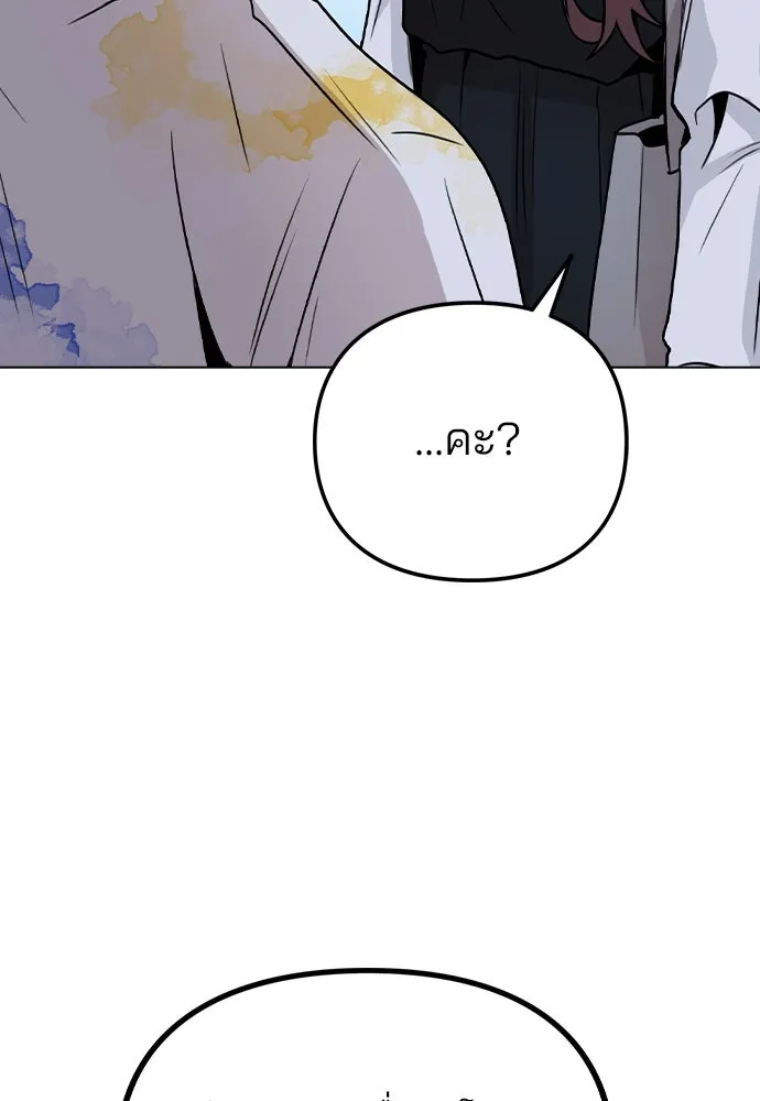 รักผิดแผน ตอนที่ 17 รูปที่ 139