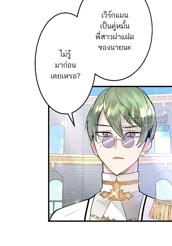 คุณหนูย้อนเวลามาเป็นอัศวิน ตอนที่ 20 รูปที่ 75