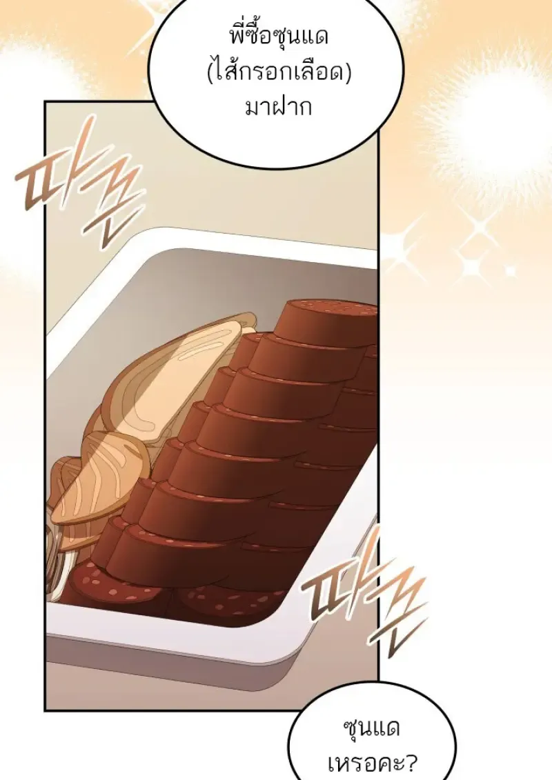 Subscribed To The Transcendental Channels แค_กดส_บตะไคร_ ก_ได_พล_งมาเฉยเลย ตอนที่ ตอนที่ 77 รูปที่ 87