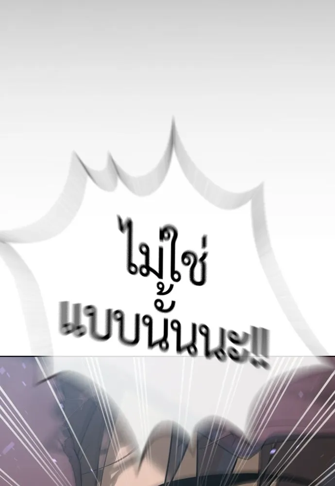 นักฆ่าย้อนวัย ตอนที่ 139 รูปที่ 209