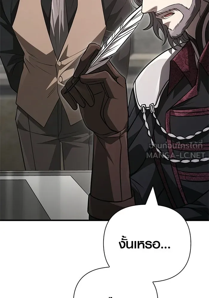 เอาชีวิตรอดในเกมฉบับคนเถื่อน ตอนที่ 134 ยาวแต่ก็แสนสั้น รูปที่ 24