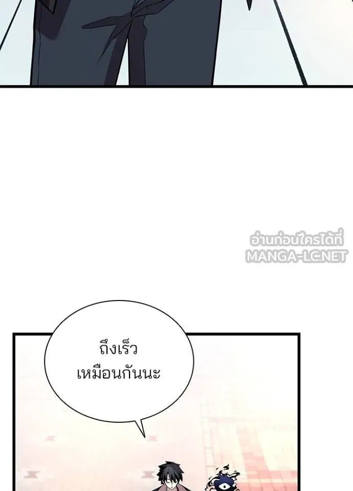 Villain to kill ตอนที่ 173 รูปที่ 72