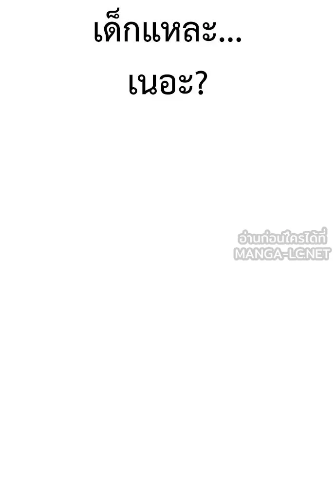 ไอ้เพลเยอร์นั่น ฉันฆ่ามันเอง ตอนที่ 53 รูปที่ 90