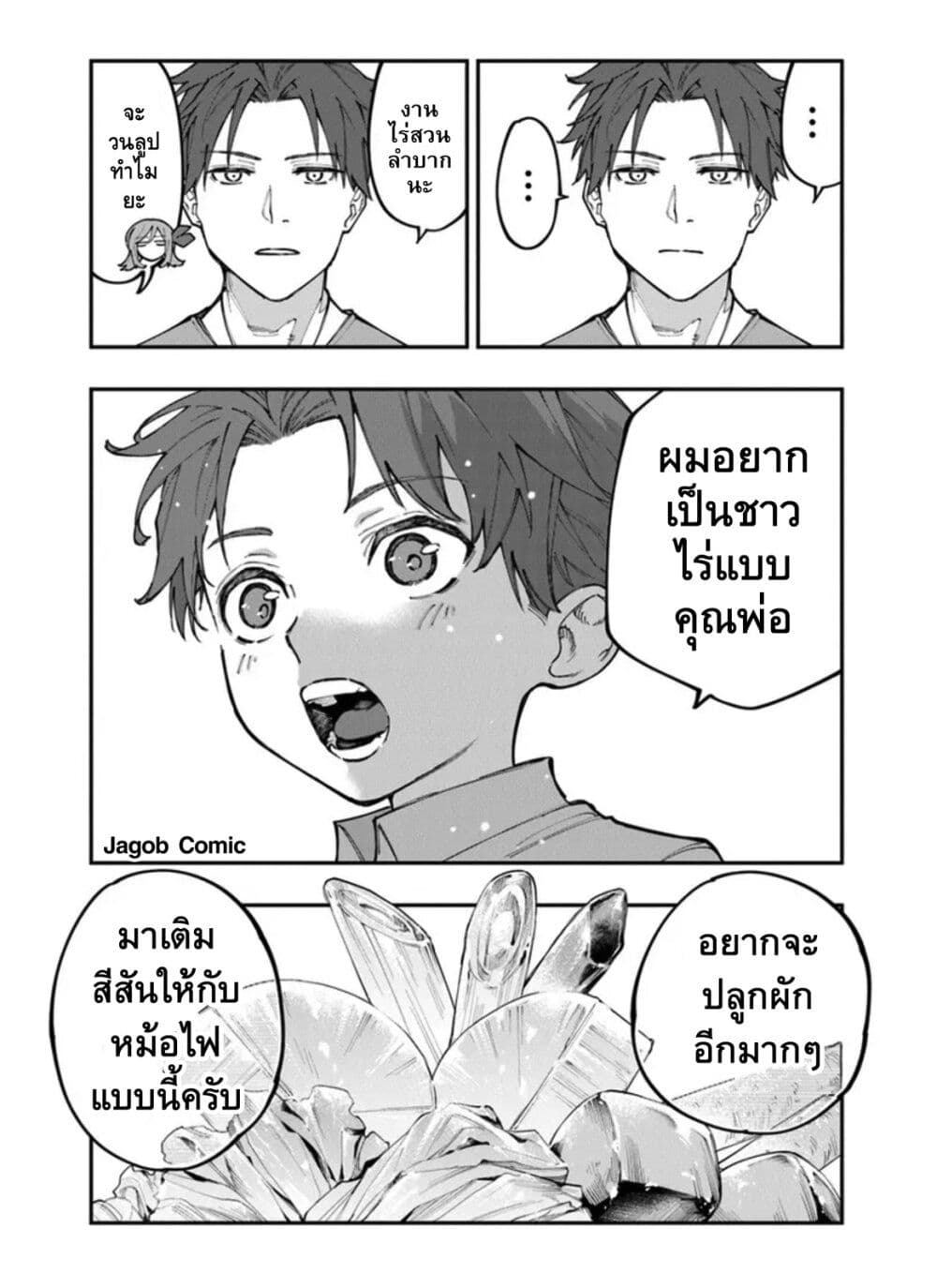 Manga-lc-com อ่านมังงะ อ่านการ์ตูน ออนไลน์ ฟรี Sekkaku Nouka ni Tensei shitanode Yuusha wa Mezashimasen ตอนที่ 1 2 3 4 5 6 7 8 9 10 11 12 13 14 ฟรี ไม่มีโฆษณา Manga-lc - อ่าน มังงะ อ่าน การ์ตูน ออนไลน์ อ่านมังงะ ฟรี
