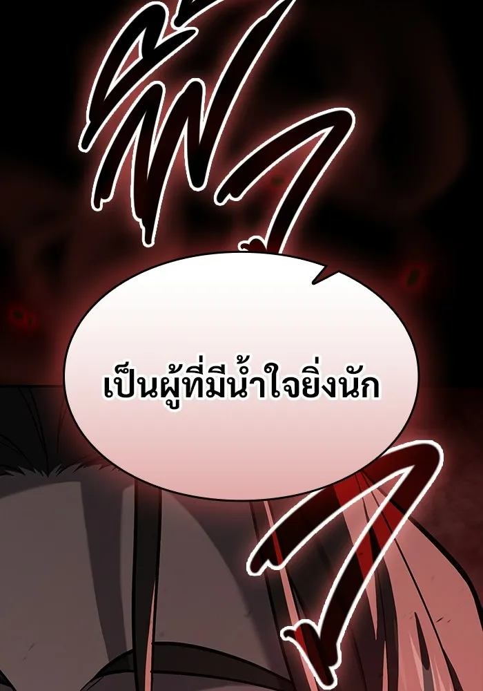 ซอร์ดมาสเตอร์ผู้กลืนดาบ ตอนที่ 22 รูปที่ 35