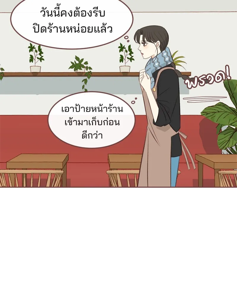 เพียงลมหนาว ตอนที่ 12 รูปที่ 17