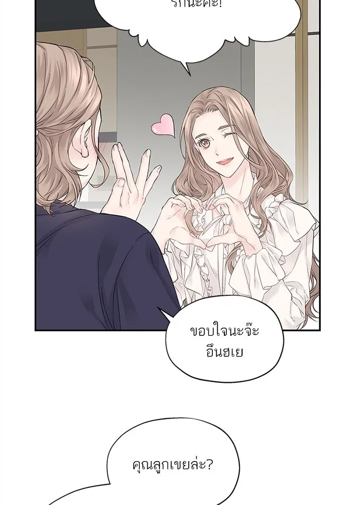 สลับรัก สลับชะตา ตอนที่ 1 รูปที่ 76