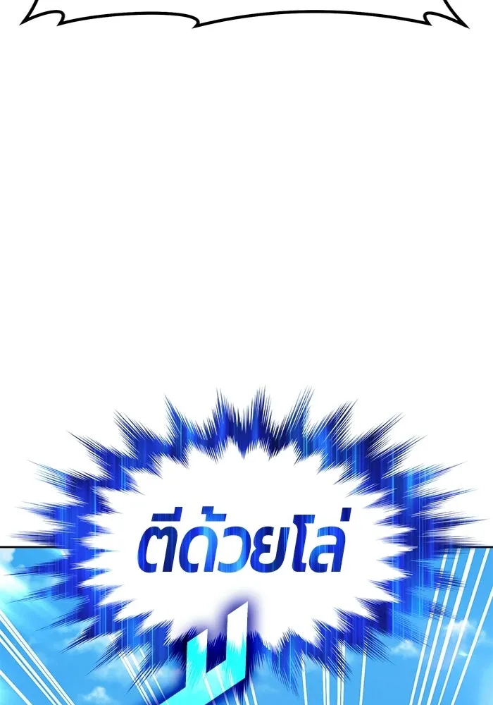 +99 ท่อนไม้พร้อมบวก ตอนที่ 117 เทพแห่งการทำลาย (3) รูปที่ 98