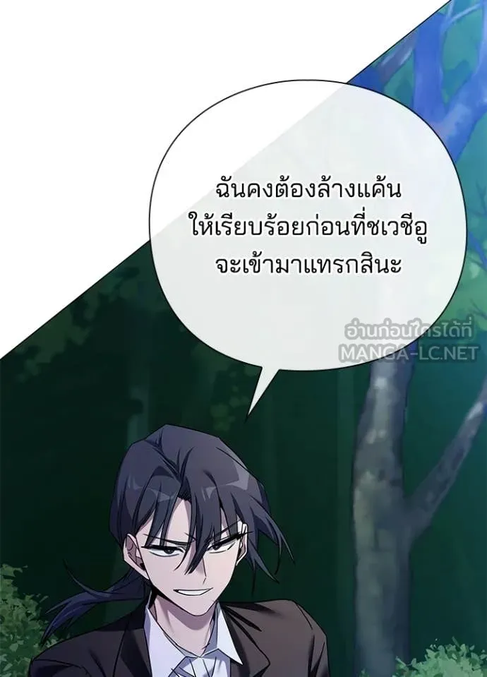 คืนแห่งโทแกบี ตอนที่ 115 รูปที่ 85