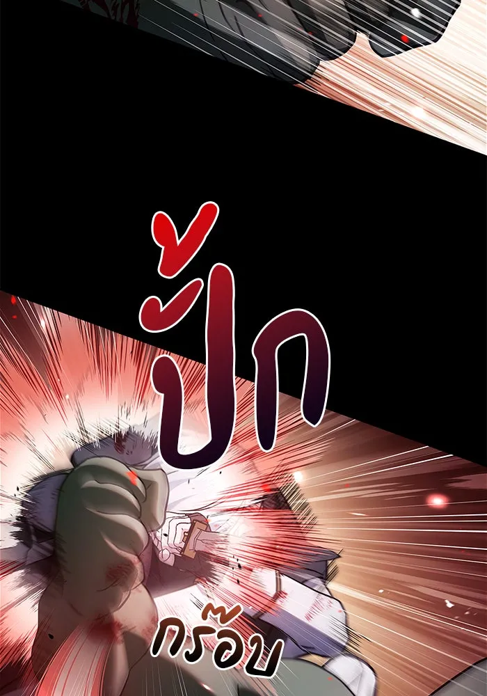 ผมไม่ได้เก่งอย่างที่คิด ตอนที่ 69 รูปที่ 46