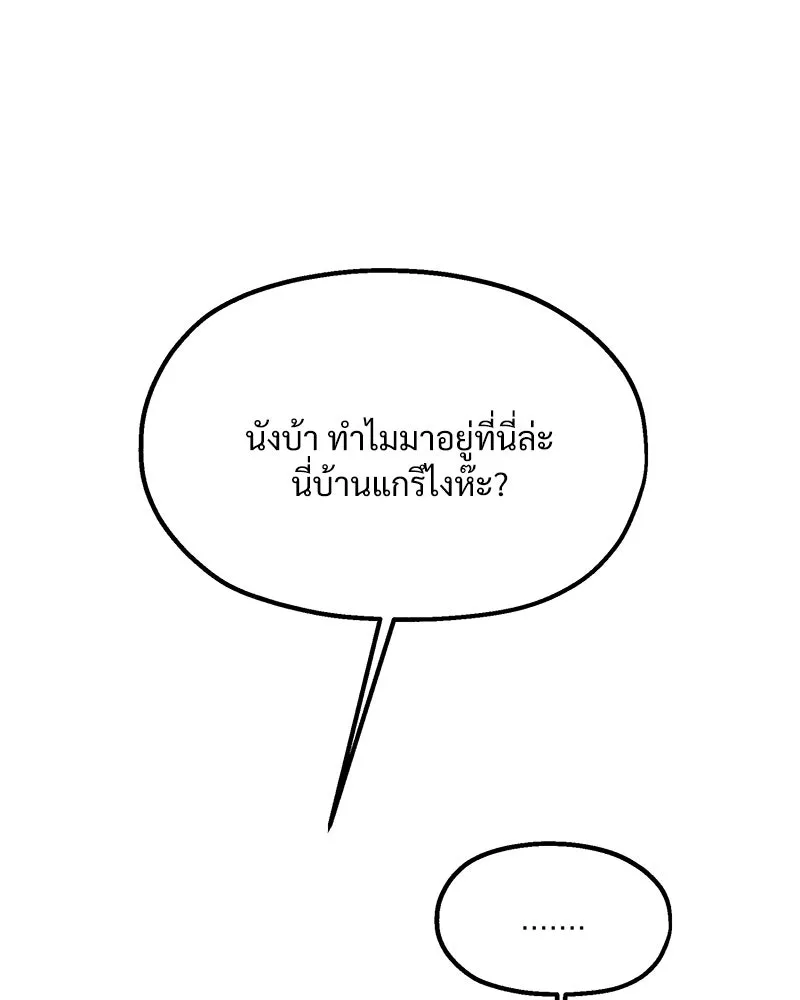 Pyramid Game เกมพีระมิด ตอนที่ 70 รูปที่ 77