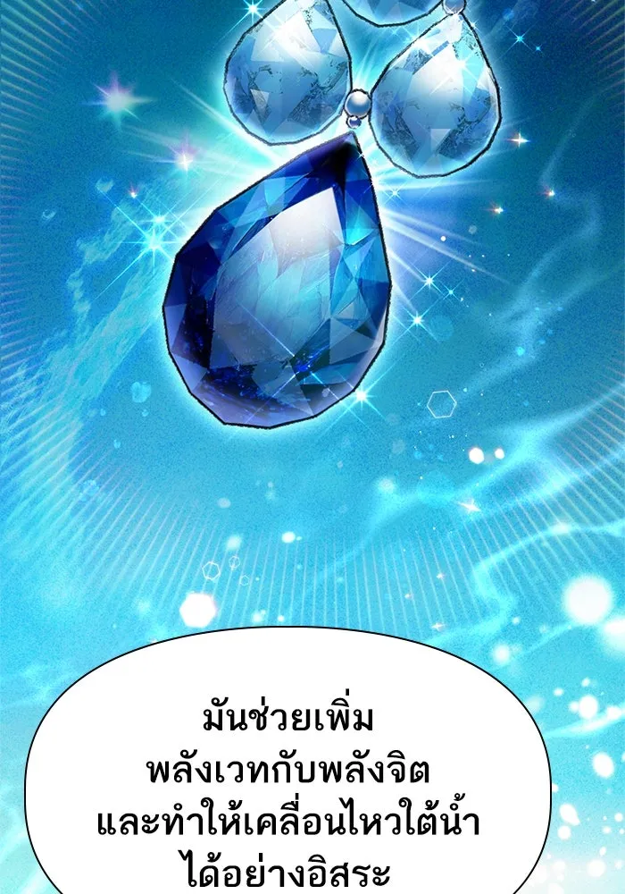 My S-Class Hunters ตอนที่ 66 เครื่องปั่นด้ายของราชาปีศาจ (1 รูปที่ 16