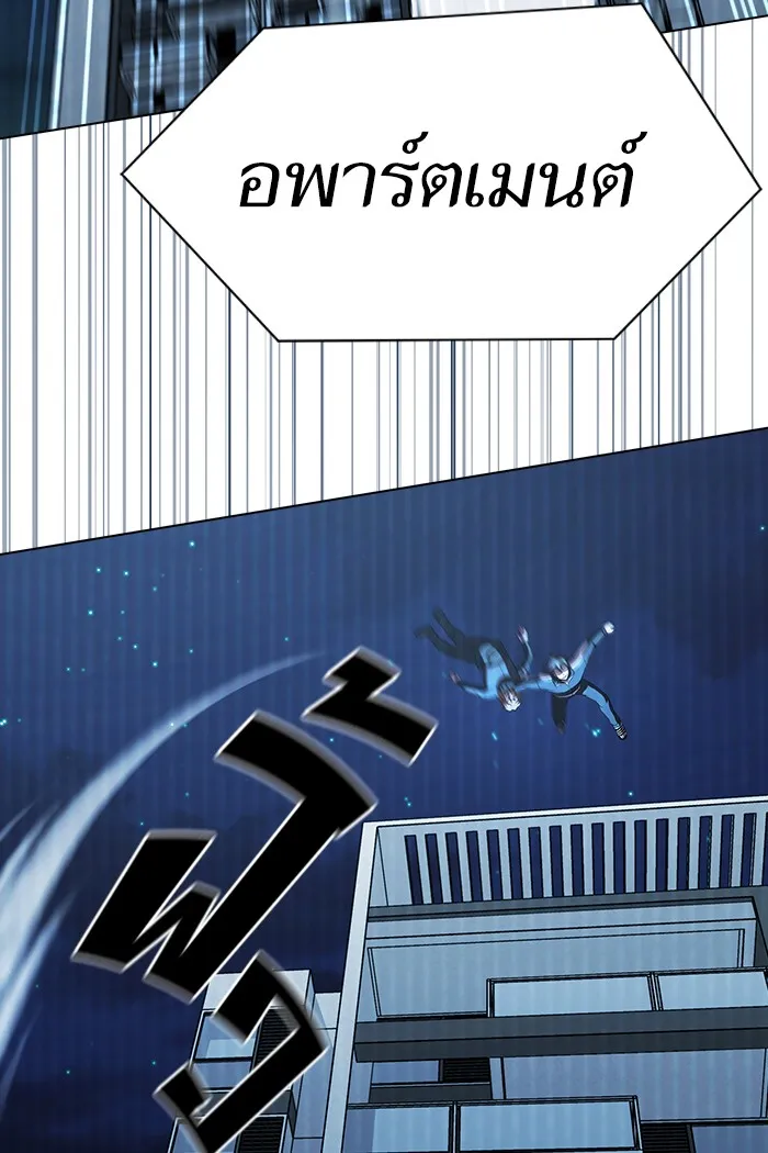 ผู้เล่นขั้นเทพแห่งหอคอยฝึกสอน ตอนที่ 50 รูปที่ 16