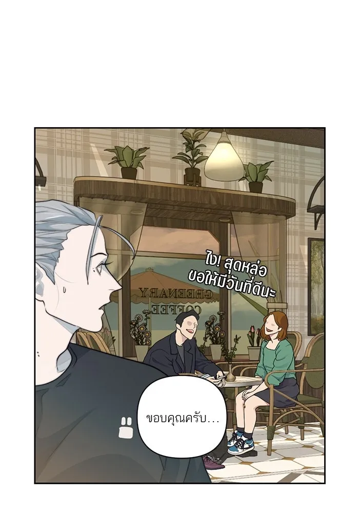 เปย์นี้เพื่อนาย My Sugar Baby ตอนที่ 33 ความปรารถนาและคำสาปแช่ง รูปที่ 55