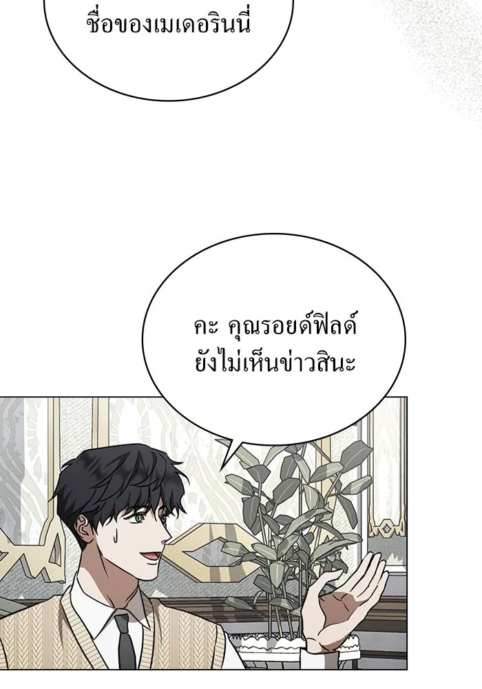 กู้ชีวิตลิขิตท่านเอิร์ล ตอนที่ 34 รูปที่ 35
