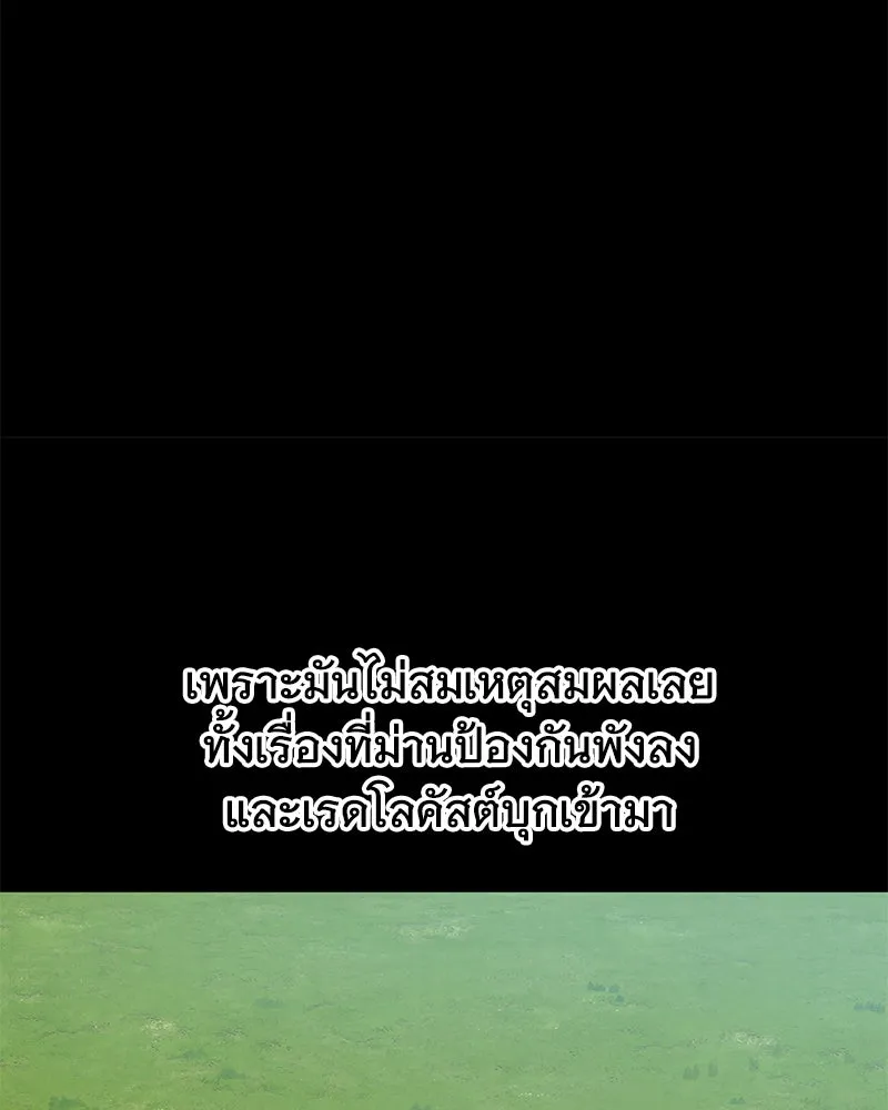 ปลูกผักพิชิตหอคอย ตอนที่ 94 รูปที่ 170