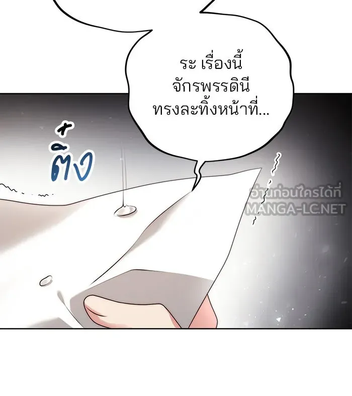 แผนหย่าสามีทรราช ตอนที่ 18 รูปที่ 84