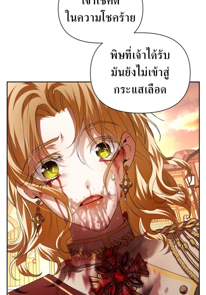 ชิงชีวิตพลิกลิขิตชะตา ตอนที่ 101. ผู้คนเปรียบดั่งโลก(1) รูปที่ 73