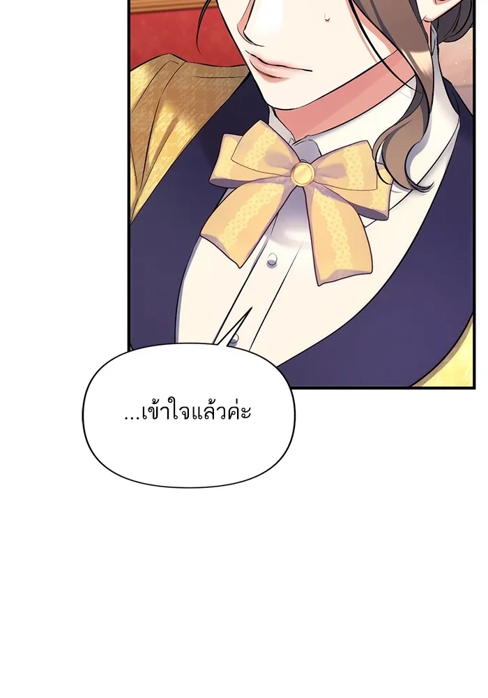 แด่ตัวละครโปรดที่ถูกทิ้ง ตอนที่ 58 รูปที่ 88