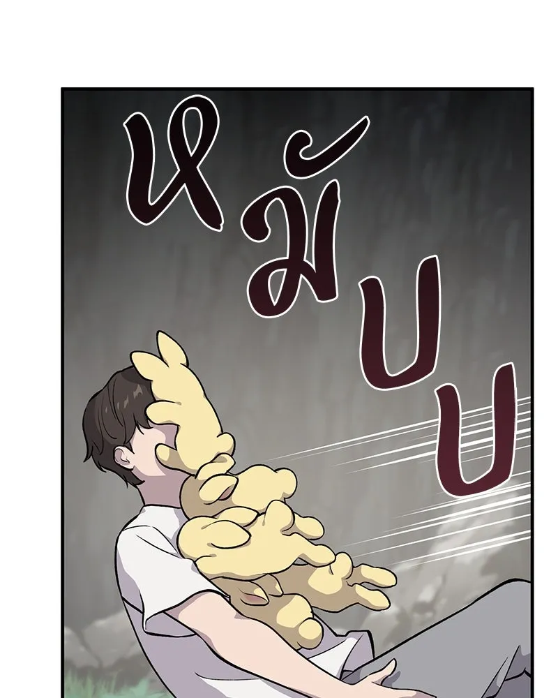 ปลูกผักพิชิตหอคอย ตอนที่ 4 รูปที่ 59