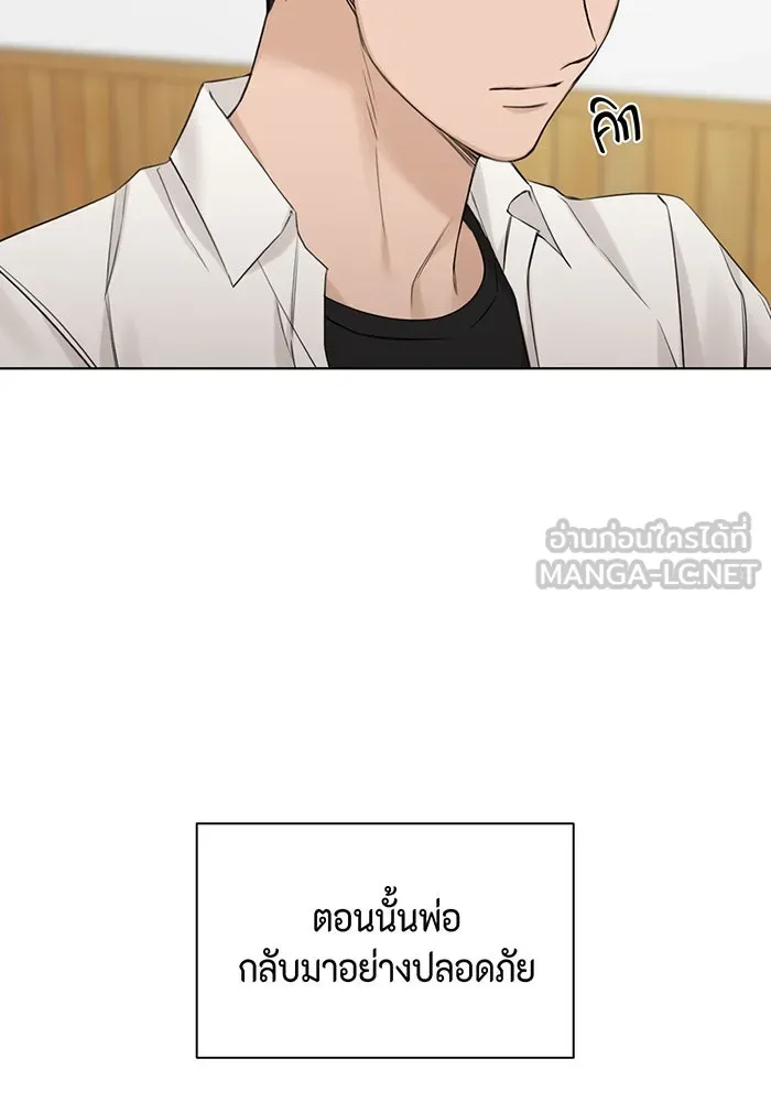 เพียงรุ่งอรุณ ตอนที่ 27 รูปที่ 30