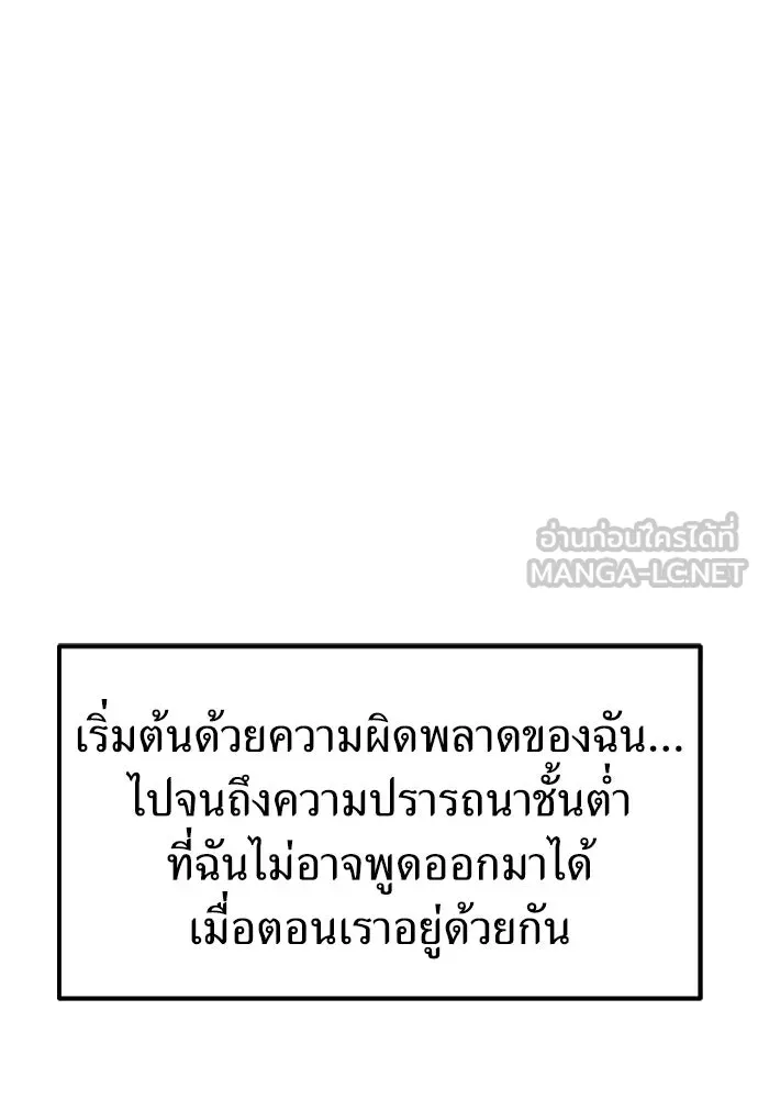 ถ่านไฟเราไม่เก่าเลย ตอนที่ 37 รูปที่ 39