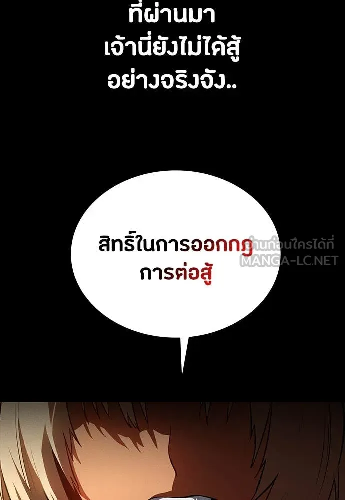 มือสังหารพันธุ์อมตะ ตอนที่ 34 รูปที่ 98