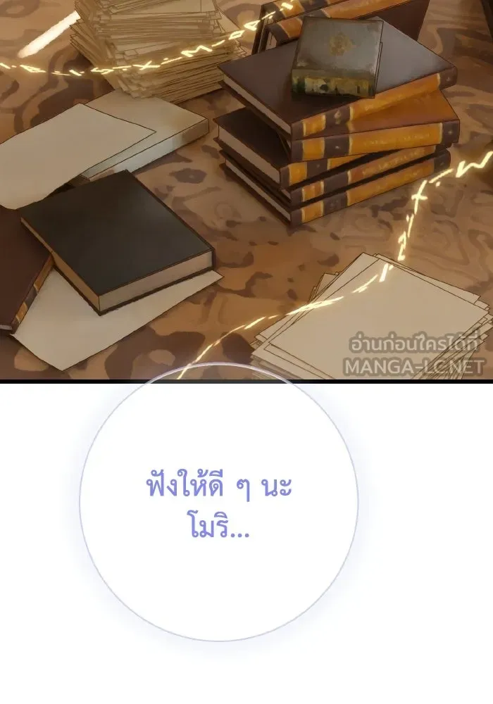 มัมหมีจ๋าหนูมาแบ๊ว ตอนที่ ตอนพิเศษ 5 รูปที่ 30