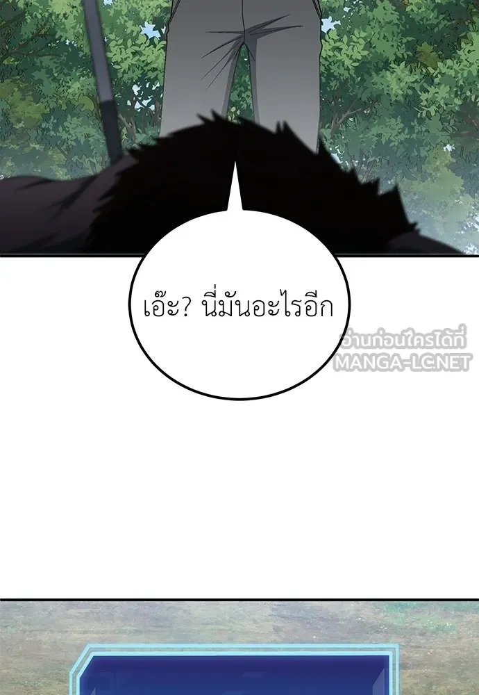 ผู้เชี่ยวชาญวันสิ้นโลก ตอนที่ 14 รูปที่ 114