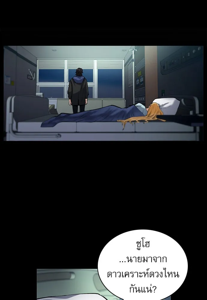 ดรูอิดแห่งสถานีโซล ตอนที่ 35 รูปที่ 101