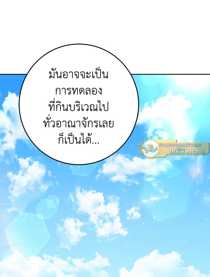 พลทหารโครงกระดูกผู้ม ตอนที่ 180 รูปที่ 50