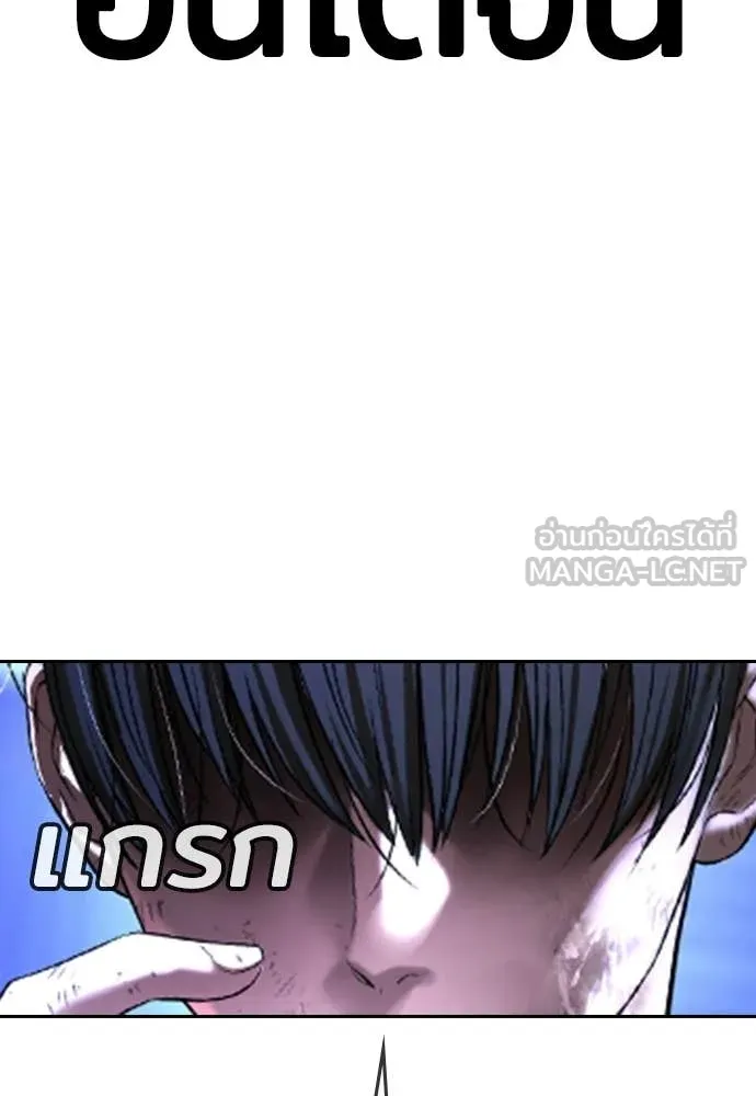 คูเซรา ตอนที่ 60 รูปที่ 28