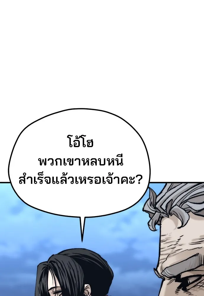 เส้นทางสู่เทพมาร ตอนที่ 128 รูปที่ 124