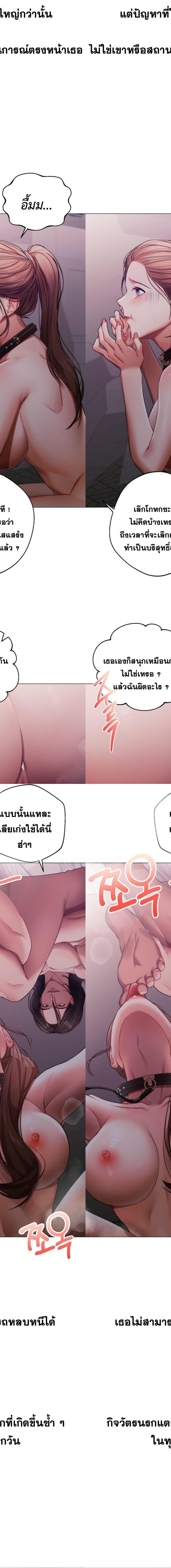 Deviance Diary Shorts ตอนที่ 6 5