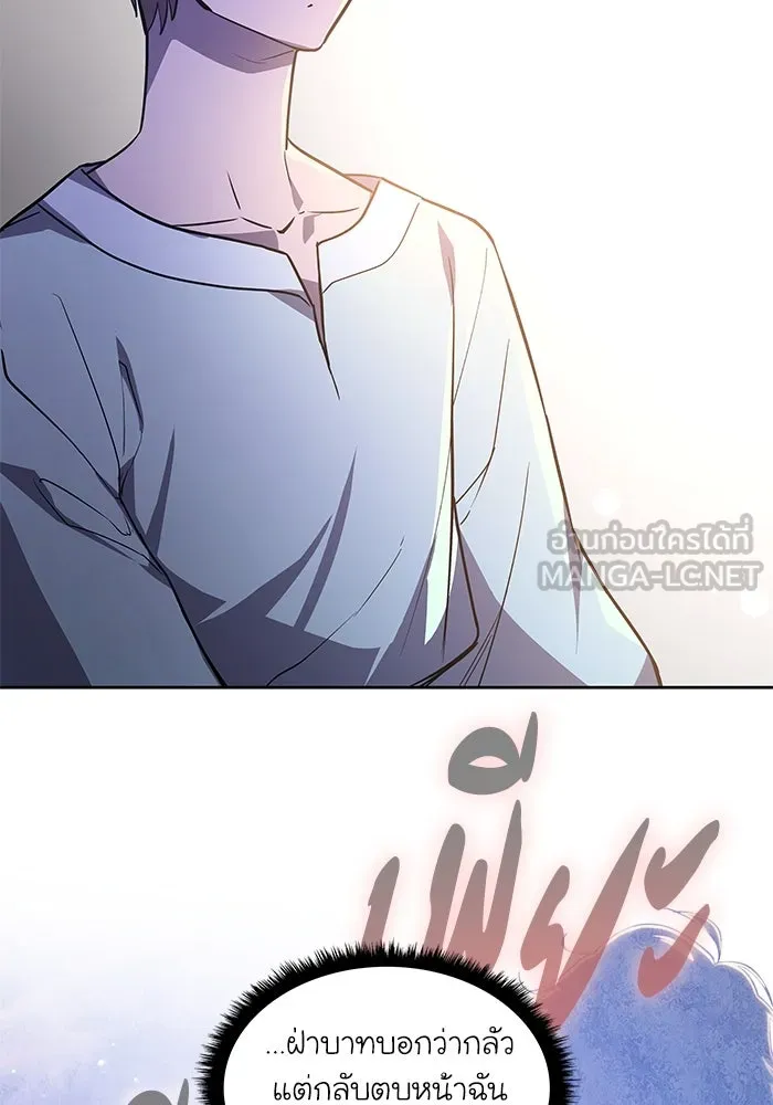 ฟิลเลียโรเซ่กับคำทำนายแห่งมงกุฎหนาม ตอนที่ 86 รูปที่ 21