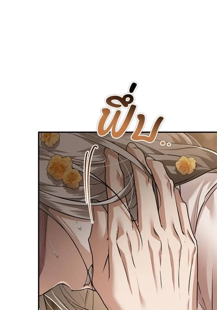 ยามหมาป่าทมิฬเพรียกห ตอนที่ 17 รูปที่ 16